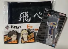 一番くじ　ハイキュー!! ポーチ ラバーチャーム アクリルスタンド セット