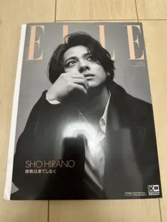 ELLE SHO HIRANO 表紙 2023年号