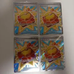 ファイトゴング SR 4枚セット