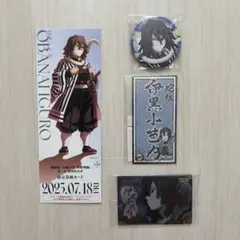 鬼滅の刃 伊黒小芭内 エンドロールイラスト WEBSHOPくじ まとめ売り