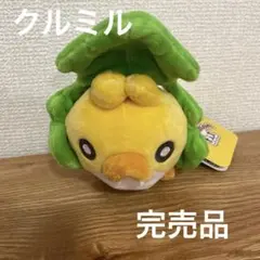 ポケモンセンター　クルミル　FIT　 ポケモンfit ぬいぐるみ