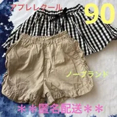 ショートパンツ【90】＊2枚セット