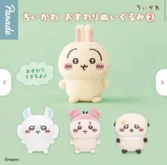 ちいかわ おすわりぬいぐるみ2 クリップぬいぐるみ2 ラッコのサムネイル