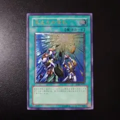 天よりの宝札 TLM-JP037 UL レリーフ仕様 2005-02-24 初版 - メルカリ