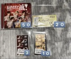 M!LK 好きすぎて滅 爆裂愛してる CD＋特典