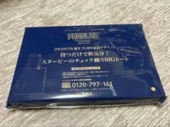 リンネル10月号特別付録 PEANUTSチェック織りBIGトート