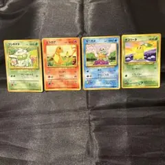 旧裏　ポケモンカード　フシギダネ　ヒトカゲ　ゼニガメ　チコリータ　御三家　♫