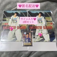 佐野勇斗 サイン入りカレンダー 2026.4-2027.3 サイン M!LK