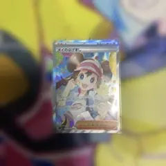 極美品　メイのはげまし　sar ムニキスゼロ　ポケモンカード
