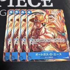 ポートガス・D・エース 4枚セット