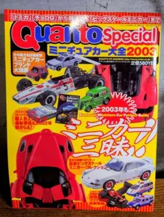 2026年最新】ホットウィール大図鑑の人気アイテム - メルカリ