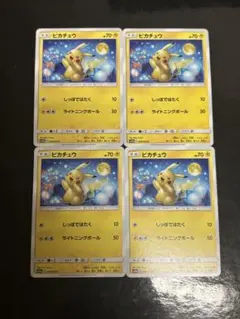 ピカチュウ　4枚セット ポケモンカード】 ピカチュウV-UNION(4枚セット) RRR | トレカの激安