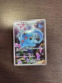 マナフィ CP5 幻·伝説ドリームキラコレクション 012/036