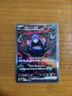 モルペコex SAR 115/081 - メルカリ