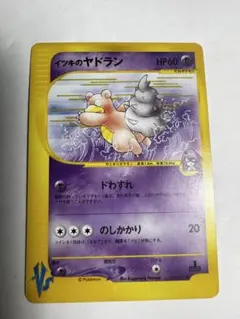 イツキのヤドラン ○ ポケモンカード☆VS 072/141 - メルカリ