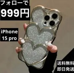 iPhone15 pro ケース キラキラ ハート 立体 量産型 地雷系 姫かわ