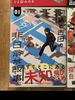 これ描いて死ね1巻　ほか4冊セットのサムネイル