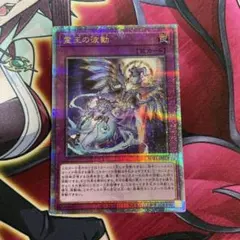 霊王の波動　シク 霊王の波動【遊戯王トレカ高価買取価格査定：トレコロ】