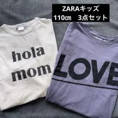 ZARA キッズTシャツ、ロンT 、レギンスのセット　110㎝