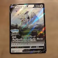 アルセウスV P パッケージ版『Pokemon LEGENDS アルセウス』早…