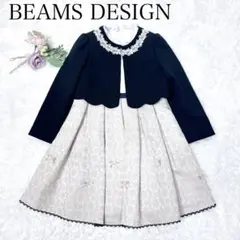 極美品✨ ビームス フォーマル セットアップ 入学式 卒園式 即日発送