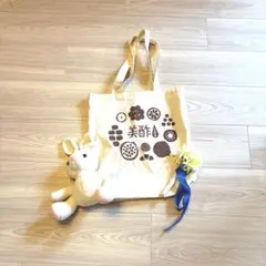 【未使用】ミチョ　美酢　トートバッグ