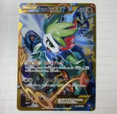 2026年最新】シェイミEX XY-BEST 188/171 PSA10の人気アイテム - メルカリ