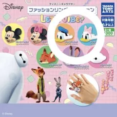 ディズニー ファッションリングコレクション