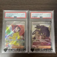カイsr マリィsr psa10 - メルカリ