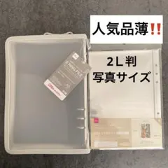 人気品薄‼️ 6リングファイル グレー＆クリアポケット 2L判写真サイズ シール帳