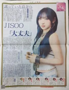 JISOO　HANA　スポーツ報知　9月15日