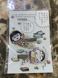 ちびまる子ちゃん クレヨンしんちゃん おきらく商店 まえがみクリップ