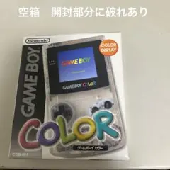 箱のみ　ゲームボーイカラー
