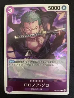 1枚30円 在庫6 ロロノア・ゾロ R OP09-076