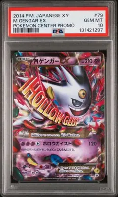 Mゲンガー EX プロモ ARS10 鑑定書付 Mゲンガー EX プロモ ARS10 鑑定書付 ゲンガーAR PSA10同等！ARS鑑定