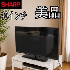 専用　（配送不可）SHARP LC-40H40 テレビ台付き 123 配送無料 SHARP 液晶テレビ 40インチ 安心保証付 - メルカリ