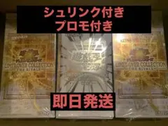 遊戯王リミットオーバーコレクション -THE RIVALS- 特典付き