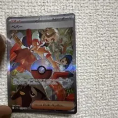 ペパー SAR スカーレット&バイオレット ハイクラスパック シャイニートレジ…のサムネイル