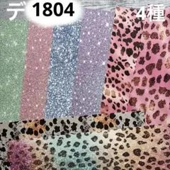 [デ1804] mint様 デザインペーパー