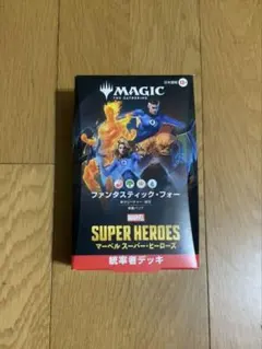 MTG 英語版 統率者デッキ ファンタスティック・フォー - メルカリ