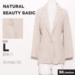 訳あり NATURAL BEAUTY BASIC アウター ジャケット　長袖
