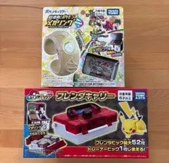 【ポケモンフレンダ】 フレンダキャリー＆ 超連動!ポケモン メガリング セット