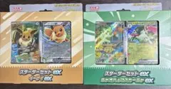ポケモンスターターセット2種セット イーブイex ニャオハ