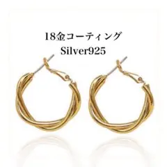 【K18 S925】フープピアス 大ぶり　ゴールド ツイスト ピアス おしゃれ