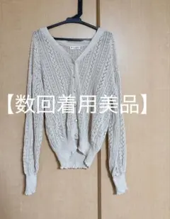 【美品】axes femme 透かし編みカーディガン　ベージュM