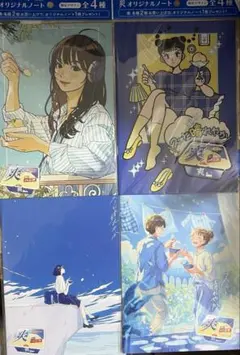 新品　非売品　LOTTE 爽 オリジナルノート 全4種コンプリート　4枚セット