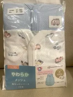 新品未開封akachan honpo ベビーロンパース　メッシュ70cm 2枚組
