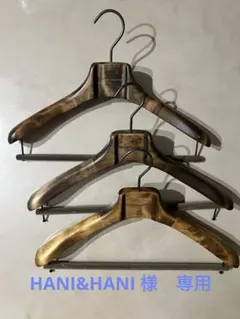 Stile Latinoスティレラティーノ　スーツハンガー　3本セット