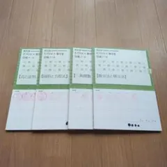教科書　4プロセス　数学2　完成ノート　高校　 数研出版のサムネイル