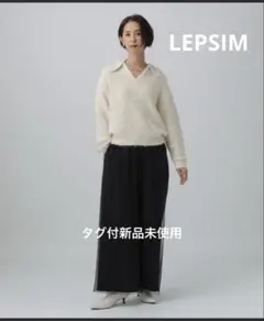 LEPSIM レプシィム スキッパープルオーバー タグ付新品未使用